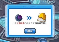 最新賽爾號融合精靈材料 元素暗影