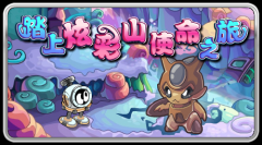 【TMF】賽爾號5月13日攻略+解析