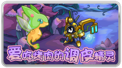 精靈查奧德