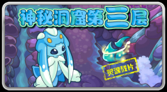 【TMF】賽爾號5月27日更新預告