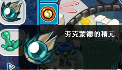賽爾號打敗勞克蒙德最簡單的方法