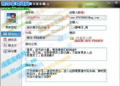 熱烈慶祝！淘米賽爾玩樂城QQ群升級為高級群！！！