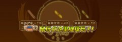 功夫派出新武勛裝備了?。?！