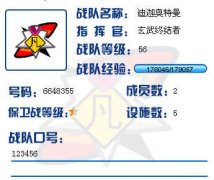 賽爾號迪迦奧特曼戰(zhàn)隊收人