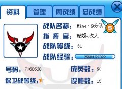 保衛輸贏不在于戰隊等級而在于團結