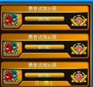 又出新稱號啦 見習(xí)勇士稱號