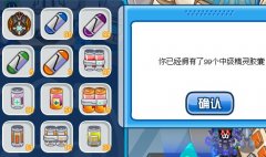 膠囊最高還是99啊不能999啊