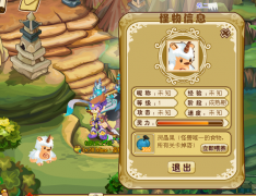 功夫派給怪物喂靈晶任務Bug（調時區）