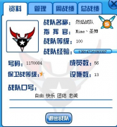 賽爾號Mime丶第23分隊在海宏的批準下正式成立！