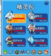 賽爾號新手打巔峰攻略