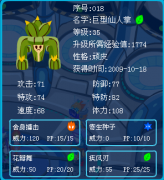 我的巨型仙人掌還要練嗎？