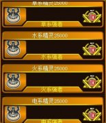 賽爾號戰斗力測試怎么打出高傷害