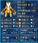 譜尼第四命生命速度有所提高，附第二次打譜尼失敗經歷