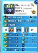 淘寶誠心出售賽爾號