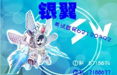 銀翼戰隊整頓+三隊收人