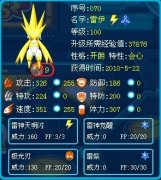 賽爾雷伊終極特訓