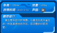 異能王非瞬殺非特性震憾麒麟-麒火輪回