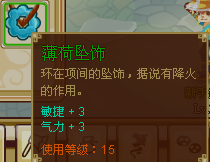 功夫派出了新的首飾 薄荷墜飾