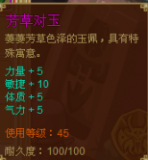 今天砸了個(gè)功夫派紫裝 芳草對(duì)玉