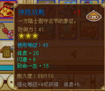 猴子的新裝！神隱戰靴 星云腰帶