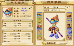 功夫派45級以后玩什么？
