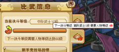 目前不可能完成的任務：功夫派高階武士！