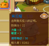 功夫派怎樣快速打到南瓜珠！