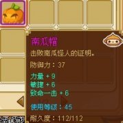 急發：功夫派猴子45級紫裝南瓜帽