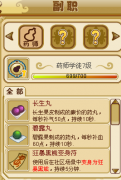 淘米，功夫派是不是該升級藥師等級了？