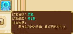 功夫派靈獸必殺技！月靈兔必殺技 白玉狐必殺技