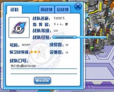 Ｓａｎ戰隊火爆收人了！