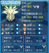 再次用譜尼非瞬殺擊敗青龍的神話