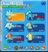 （頂）賽爾號boss肯佩德的簡單打法