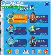 【頂】用賽爾號平凡精靈過玄武六守護的詳細打法！！