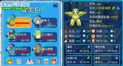 （頂）用賽爾號平凡精靈過青龍四守護的詳細打法！！