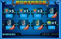 （頂）兌換性格轉化藥劑