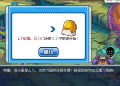 （頂）賽爾派對 忍之秘器之忍刀