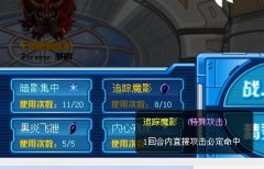 （頂）馬力的‘追蹤魔影’并非必中！