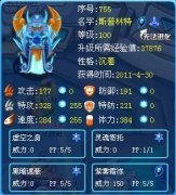 賽爾號普林斯特的簡單分析。
