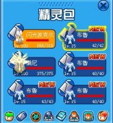 賽爾號(hào)布魯可以無限捕捉了！！
