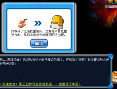 炫彩山的神秘洞穴二層海盜資料