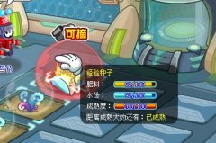 （頂）賽爾號太空溫室之—經驗種子。