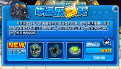（頂）賽爾號“幸運樂翻天”儀器即將卸除！