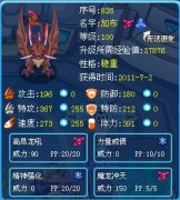 （頂）也說精靈奇兵—賽爾號加布?。鎸W習力刷法）