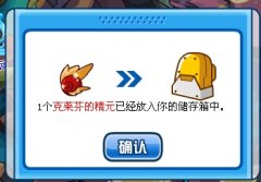 （頂）賽爾號(hào)兩勝boss克萊芬。
