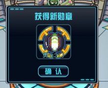 賽爾號2勇士之門50×50模式（頂）