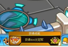 （頂）哎，大逃殺500