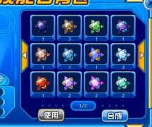 （頂）賽爾號16系技能石收集以及需注意問題