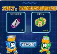 領取神秘禮物的寶盒 自相矛盾的TM