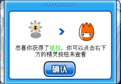 賽爾號新年大獻禮BUG！！！